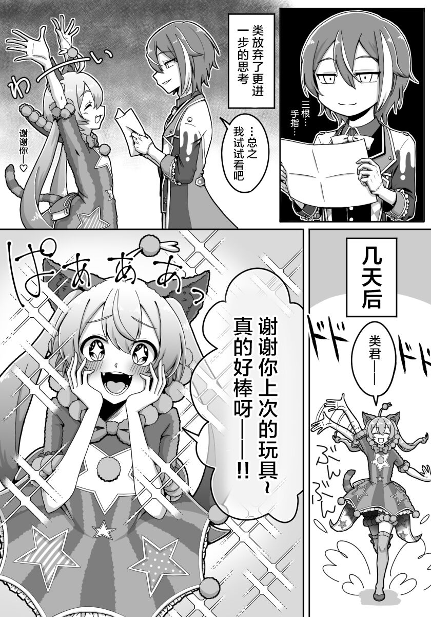 [ukui] mikukai toy torture 이미지 번호 5