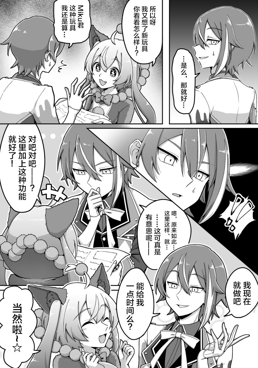 [ukui] mikukai toy torture 이미지 번호 6