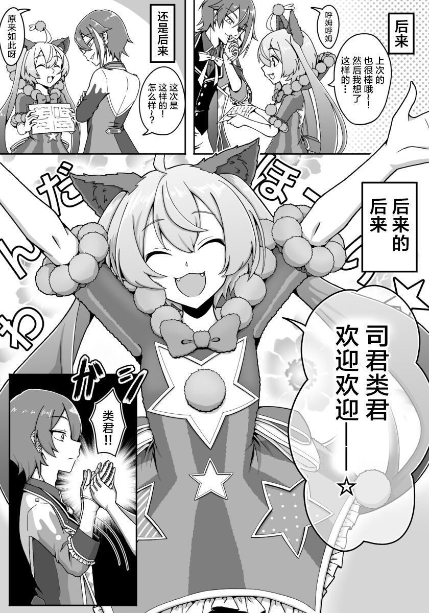 [ukui] mikukai toy torture 이미지 번호 7