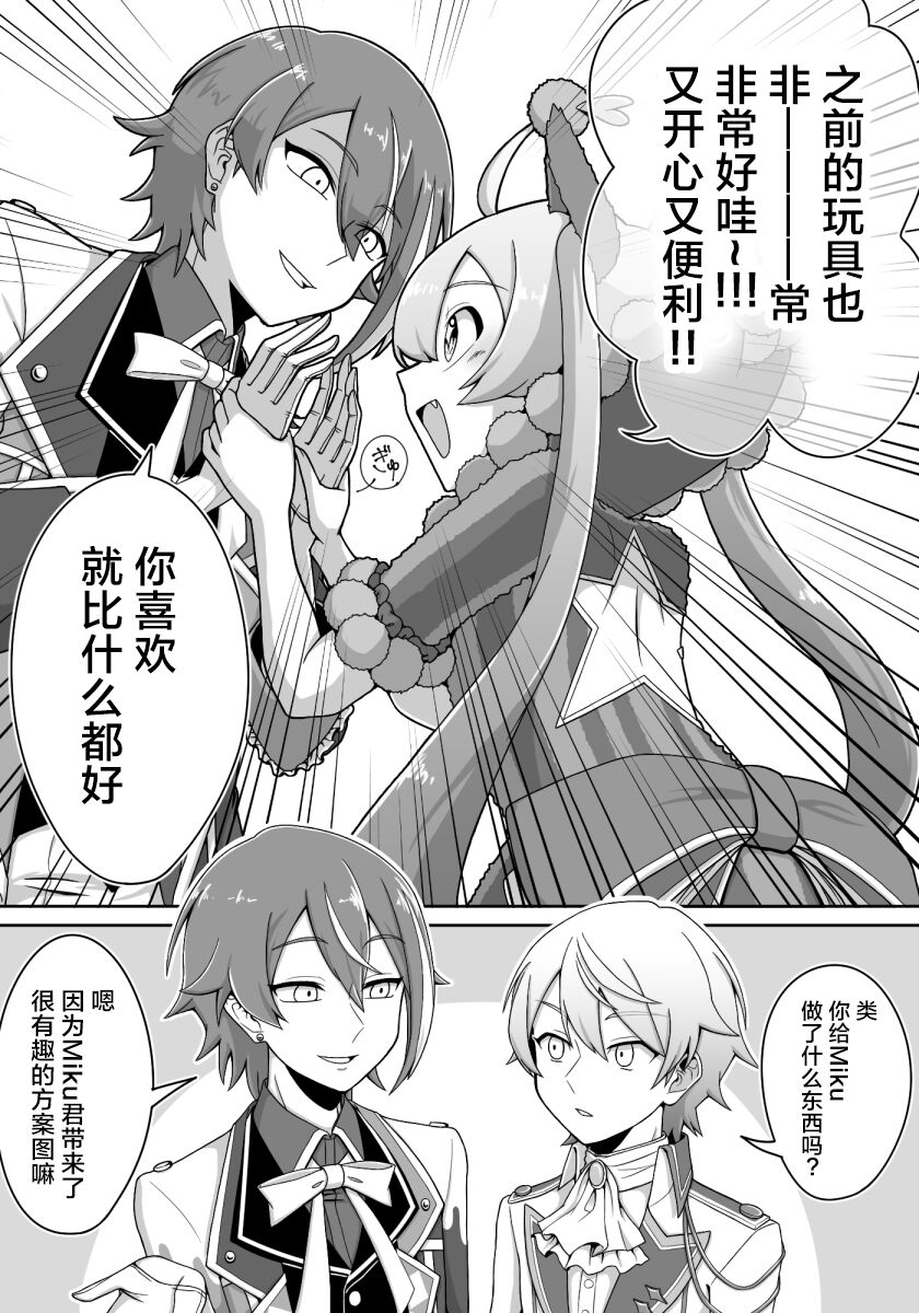 [ukui] mikukai toy torture 이미지 번호 8