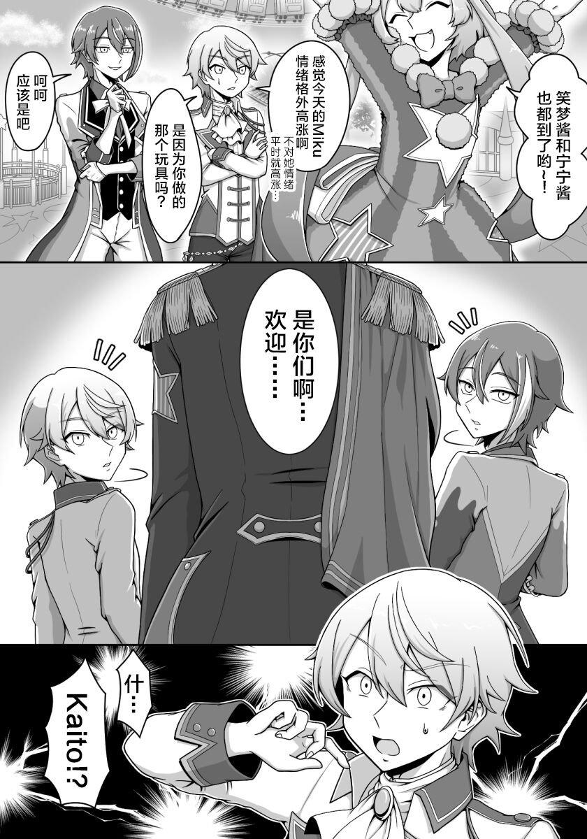 [ukui] mikukai toy torture 이미지 번호 9