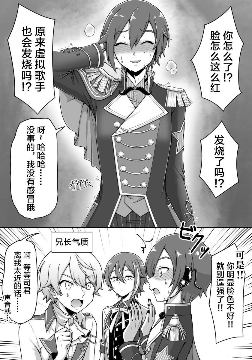 [ukui] mikukai toy torture 이미지 번호 10