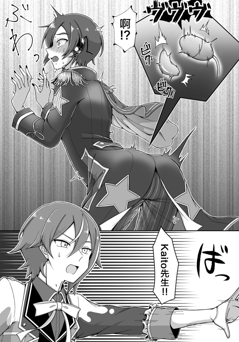 [ukui] mikukai toy torture 이미지 번호 11