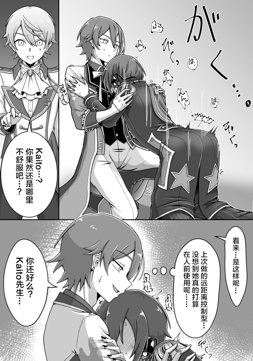 [ukui] mikukai toy torture 이미지 번호 12