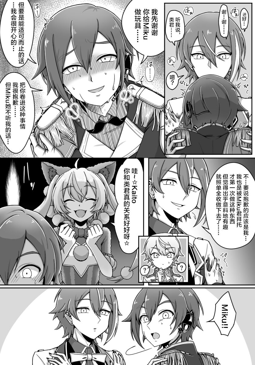 [ukui] mikukai toy torture 이미지 번호 13