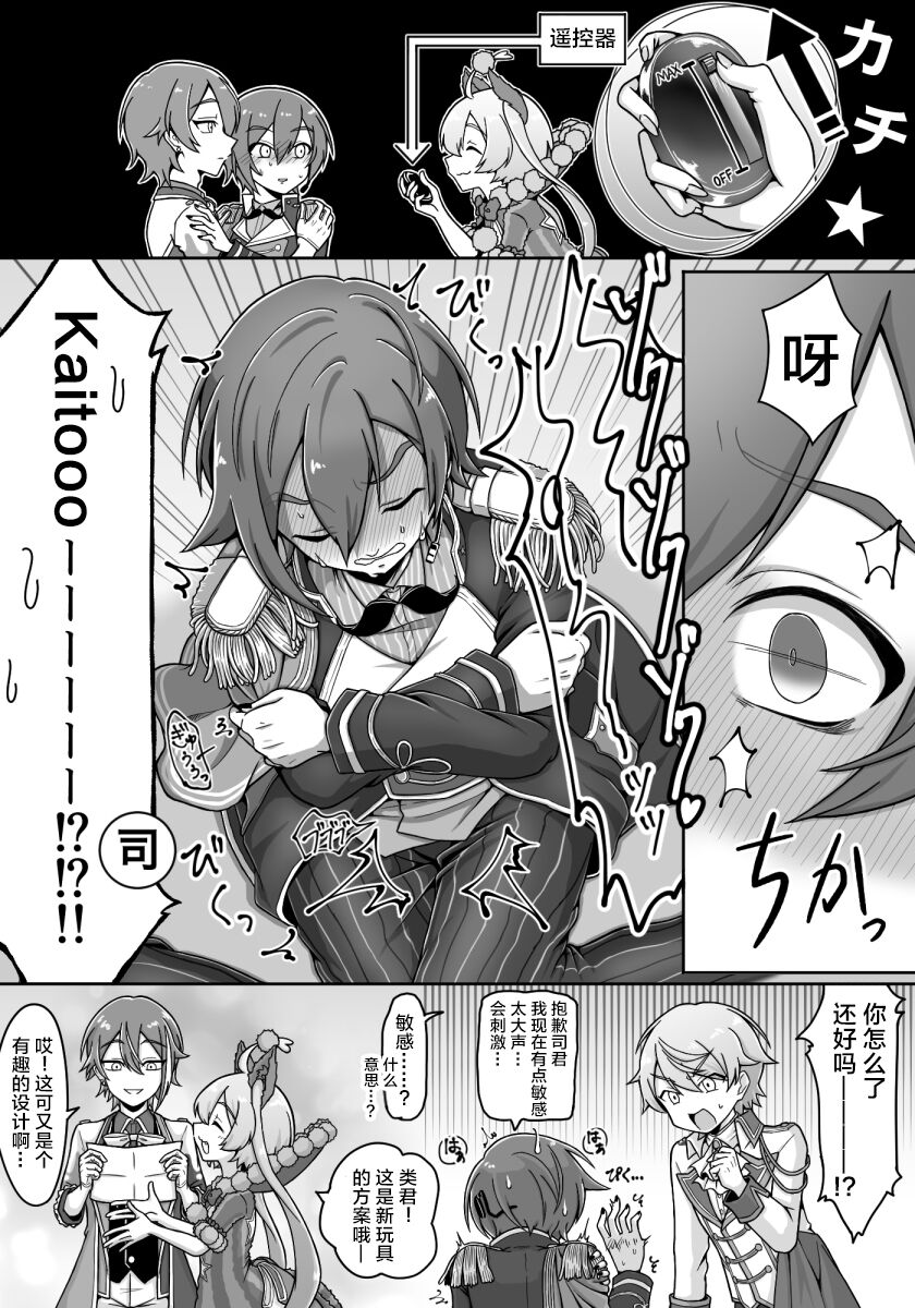 [ukui] mikukai toy torture 이미지 번호 14