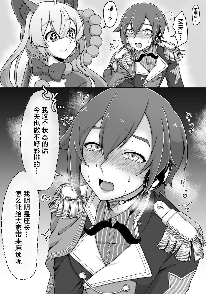 [ukui] mikukai toy torture 이미지 번호 15