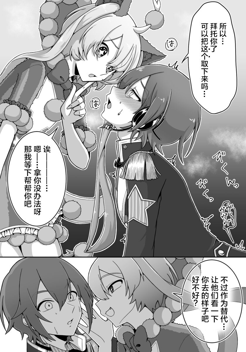 [ukui] mikukai toy torture 이미지 번호 16