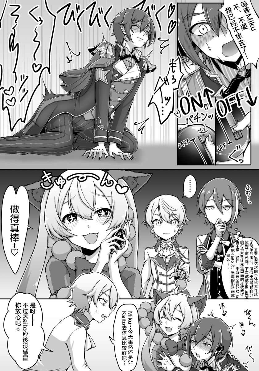 [ukui] mikukai toy torture 이미지 번호 17