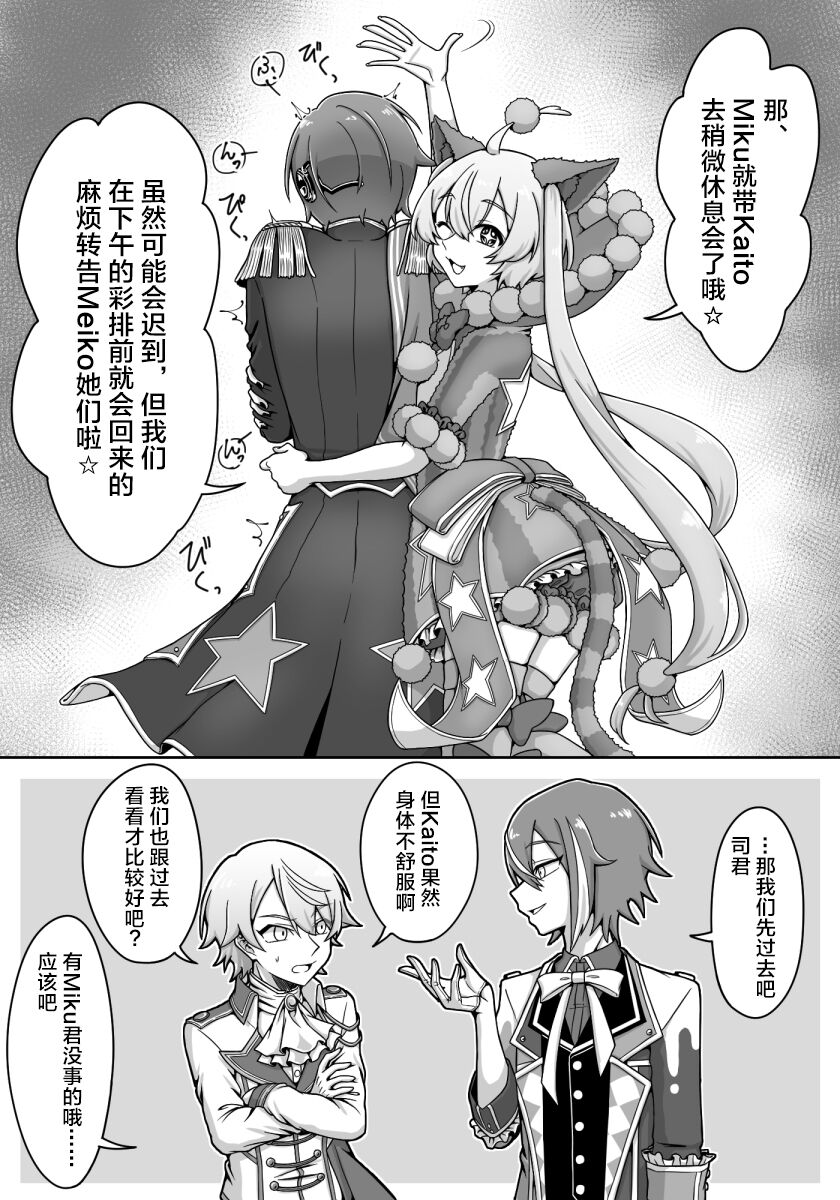 [ukui] mikukai toy torture 이미지 번호 18