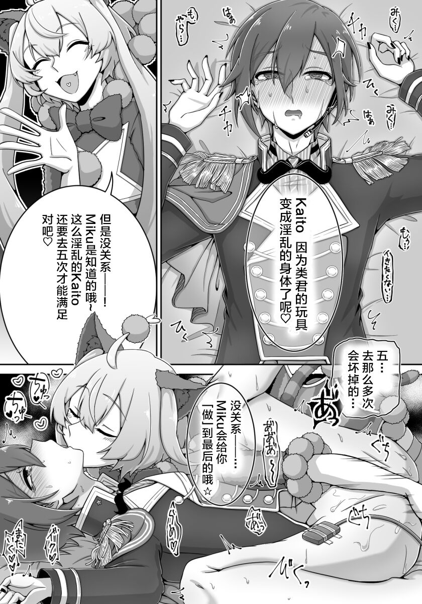 [ukui] mikukai toy torture 이미지 번호 23