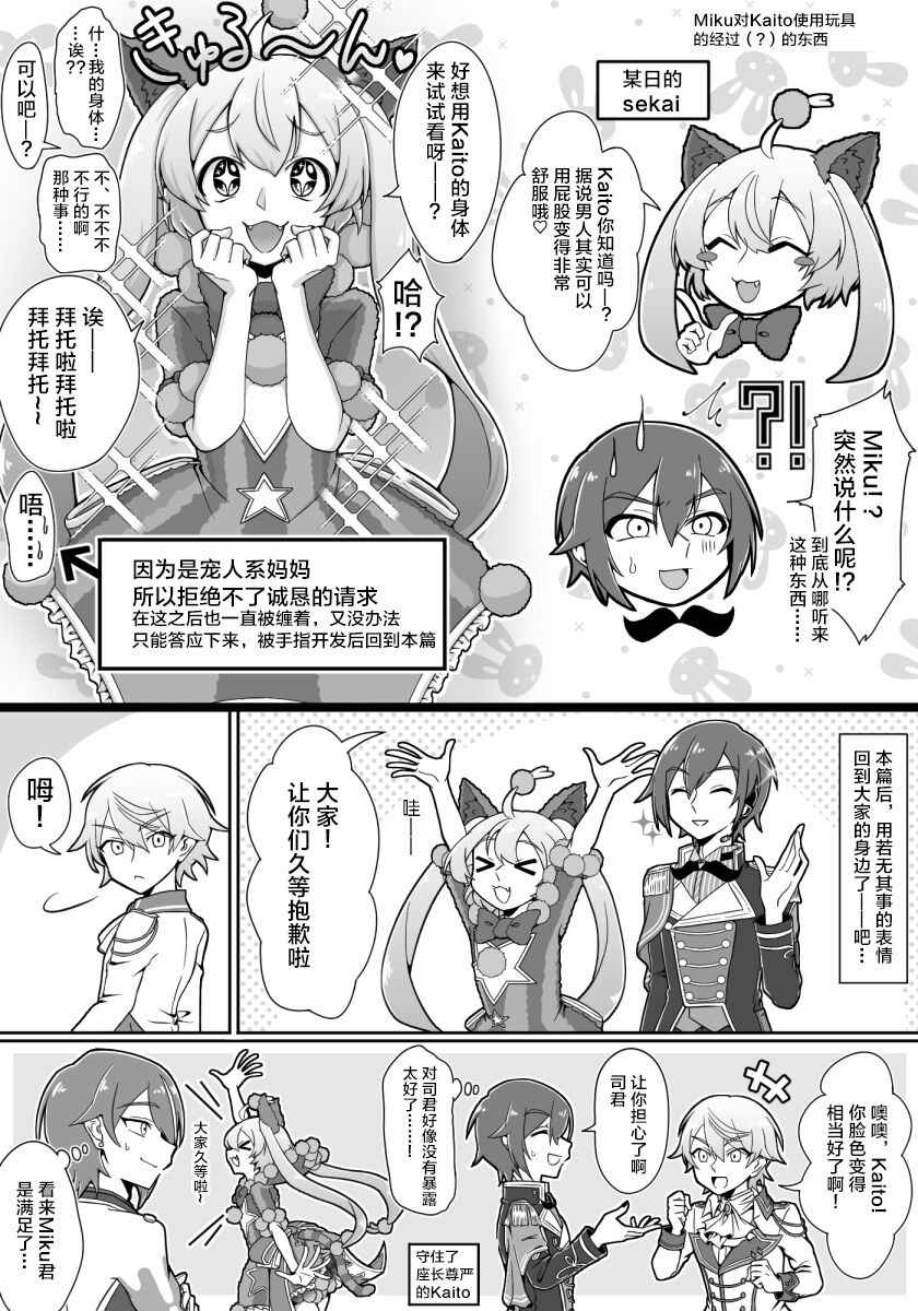 [ukui] mikukai toy torture 이미지 번호 25