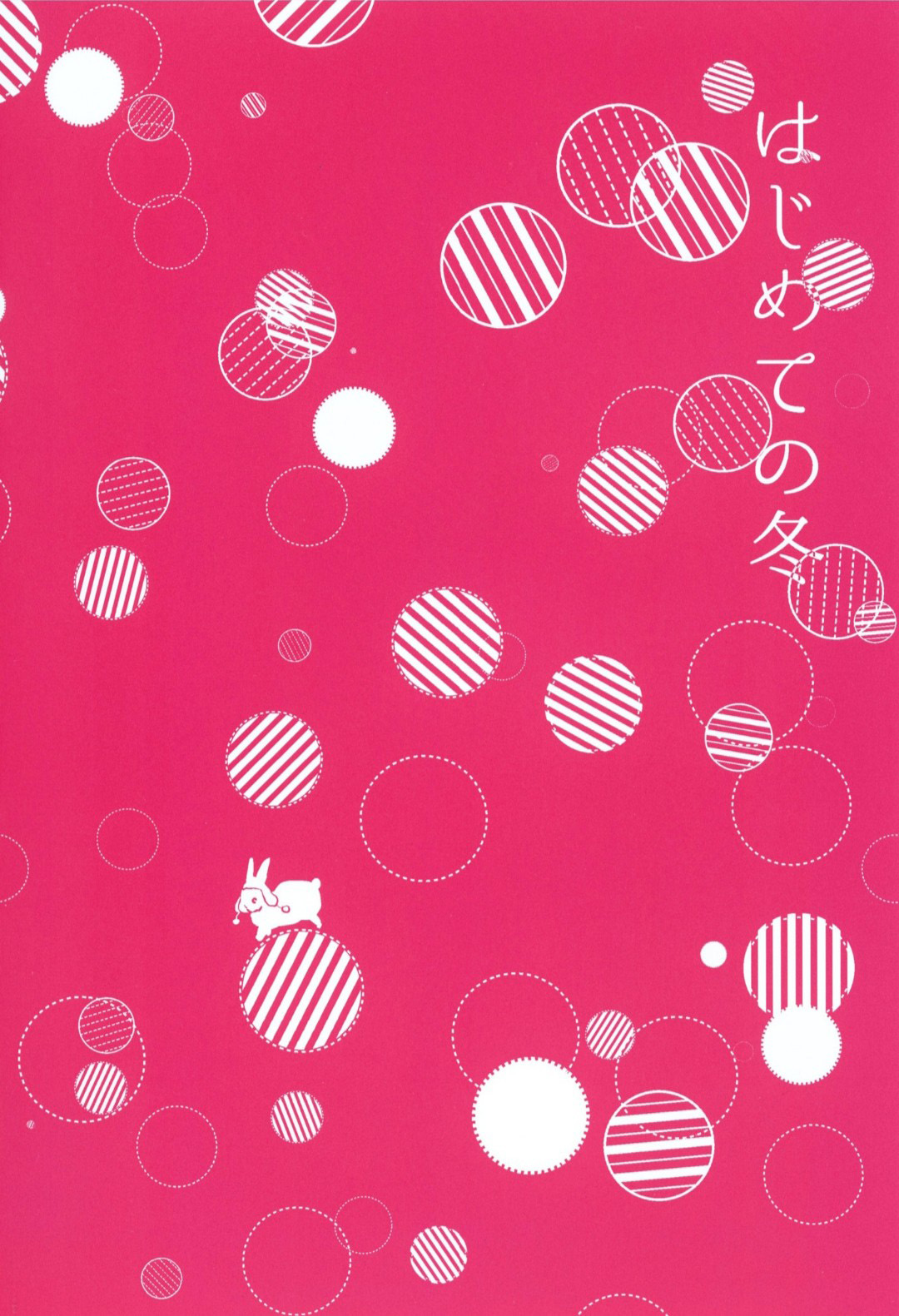 (C97) [DSO (Momoko)] Hajimete no Fuyu - the first winter [Korean] 이미지 번호 2