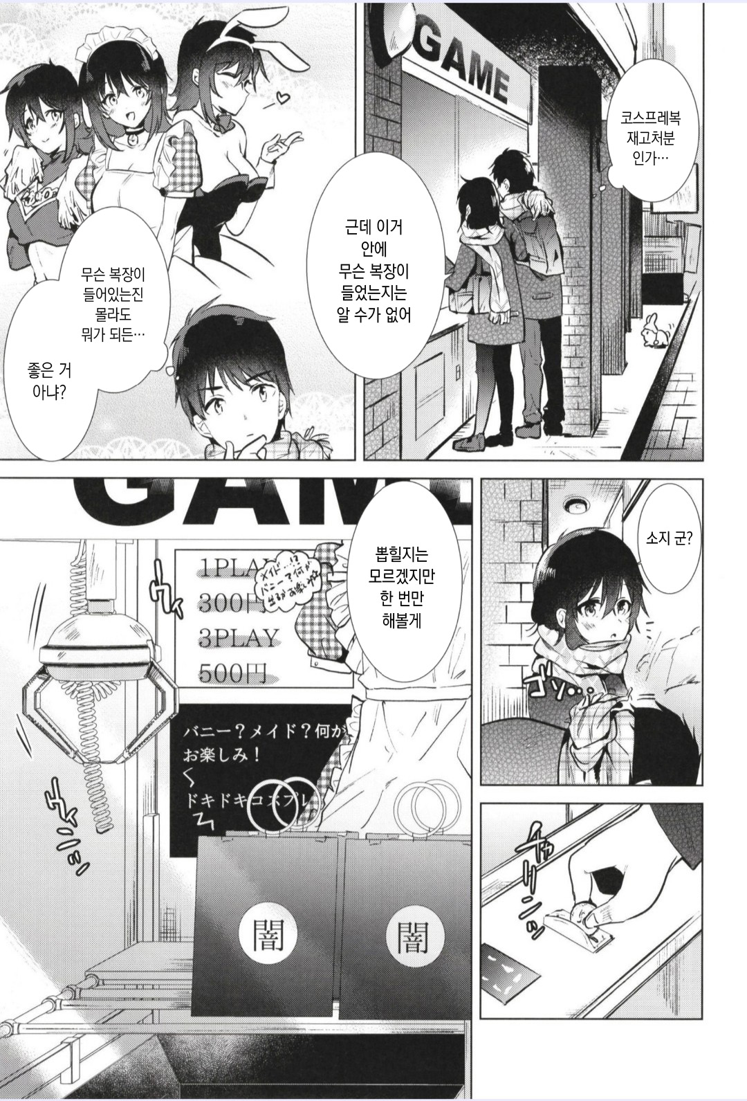 (C97) [DSO (Momoko)] Hajimete no Fuyu - the first winter [Korean] 이미지 번호 5