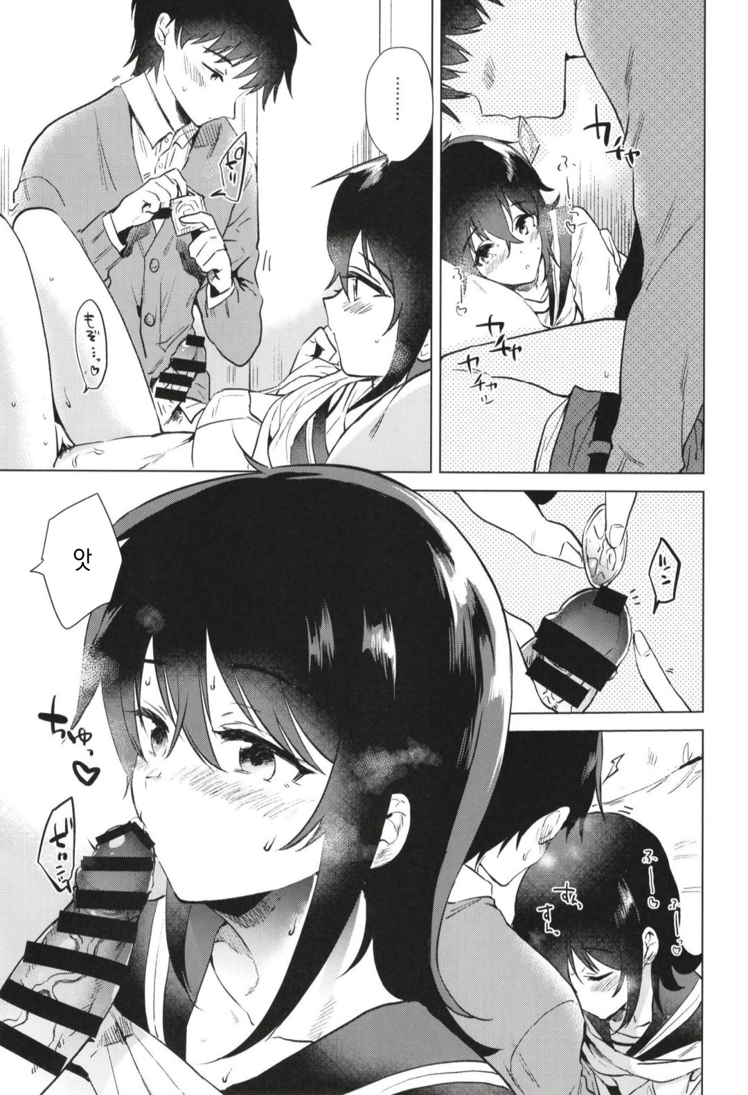 (C97) [DSO (Momoko)] Hajimete no Fuyu - the first winter [Korean] 이미지 번호 17