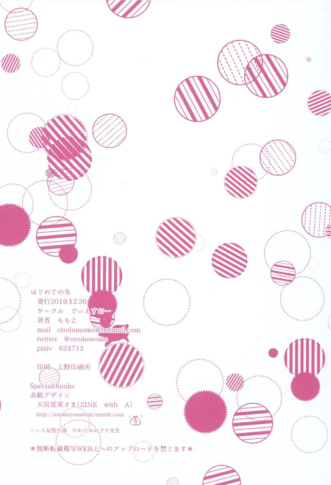 (C97) [DSO (Momoko)] Hajimete no Fuyu - the first winter [Korean] 이미지 번호 27