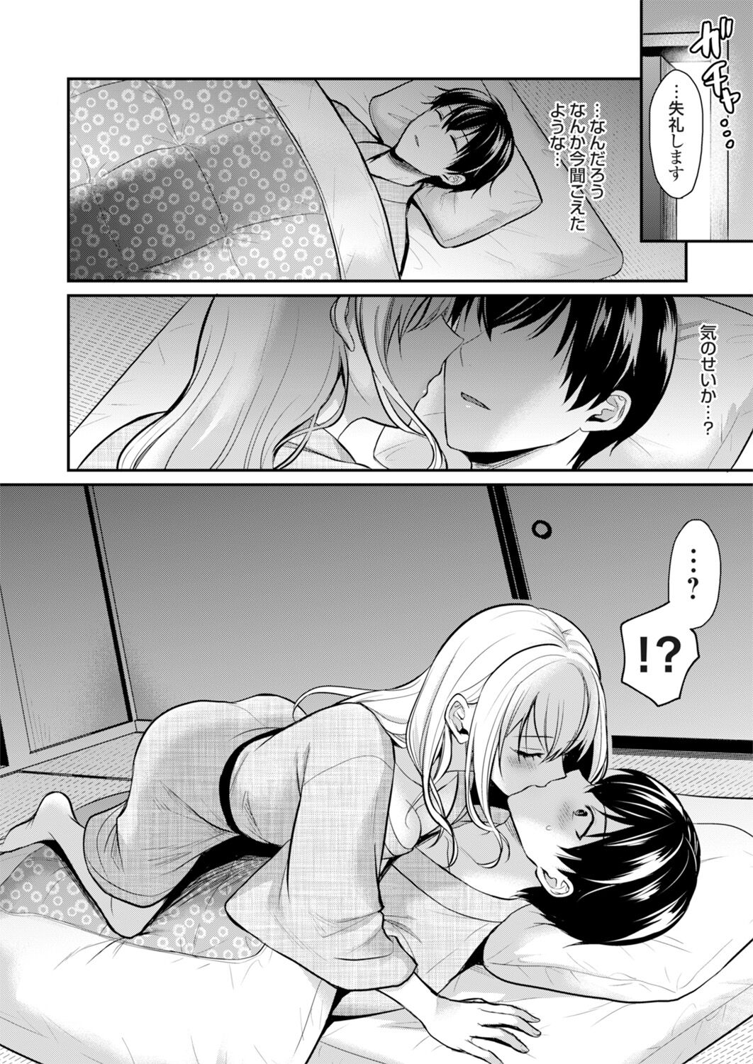 [Pei] Ore no Natsuyasumi wa Gal no Wakaokami to Beit Seikatsu!? (1-9) image number 12