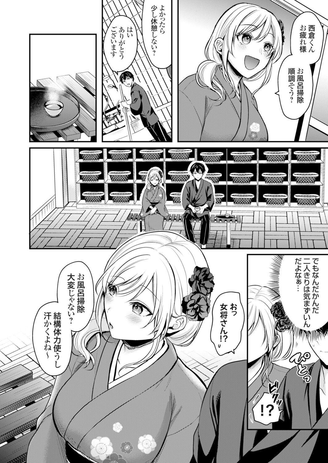 [Pei] Ore no Natsuyasumi wa Gal no Wakaokami to Beit Seikatsu!? (1-9) image number 33