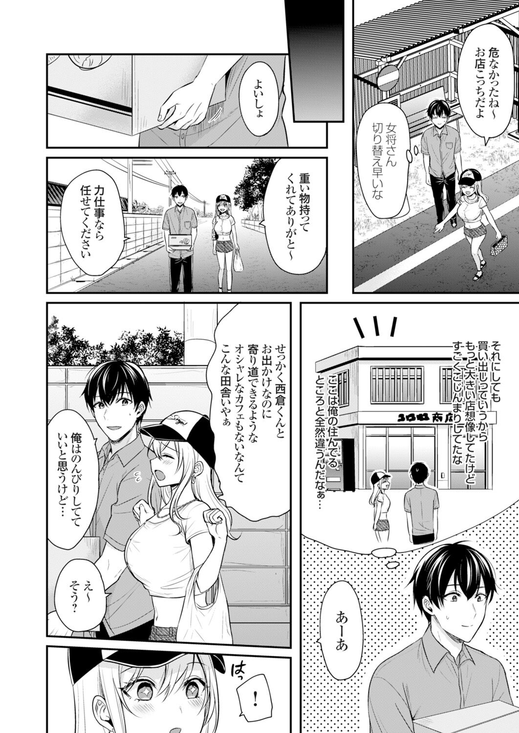 [Pei] Ore no Natsuyasumi wa Gal no Wakaokami to Beit Seikatsu!? (1-9) image number 62