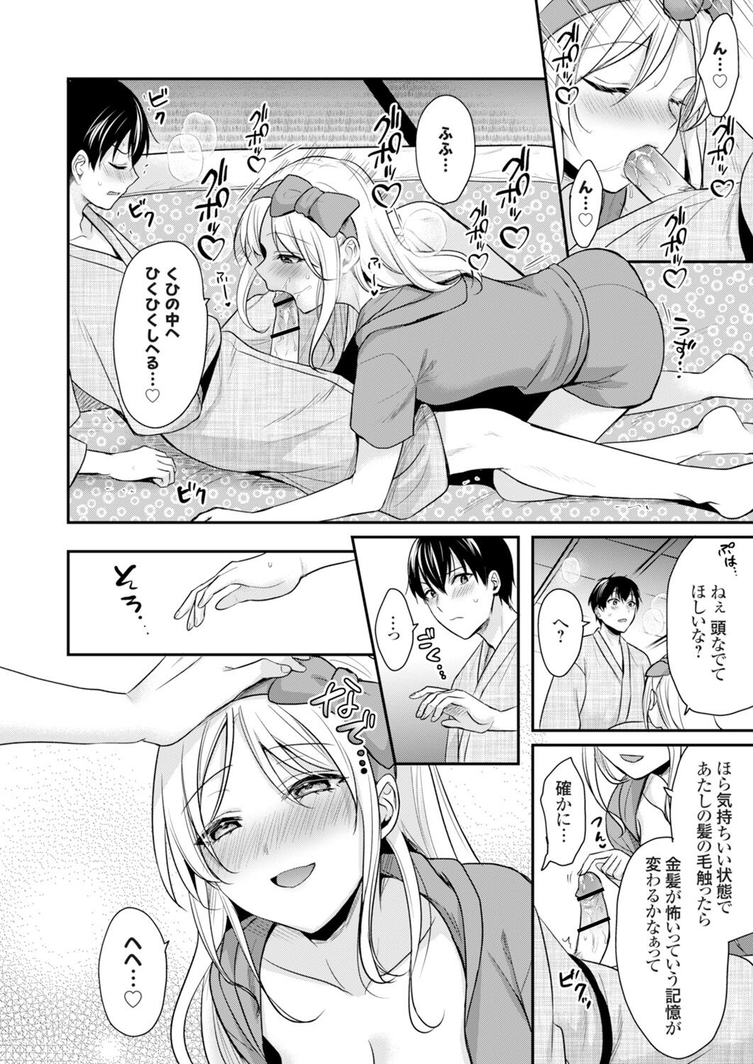 [Pei] Ore no Natsuyasumi wa Gal no Wakaokami to Beit Seikatsu!? (1-9) image number 99