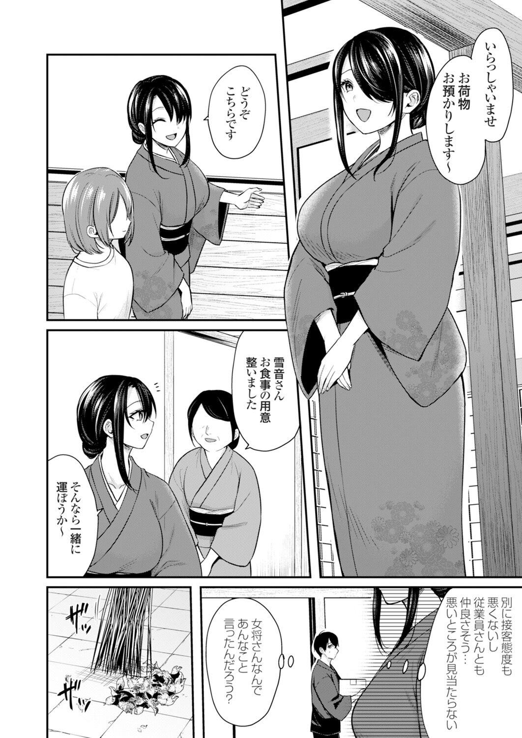 [Pei] Ore no Natsuyasumi wa Gal no Wakaokami to Beit Seikatsu!? (1-9) image number 118