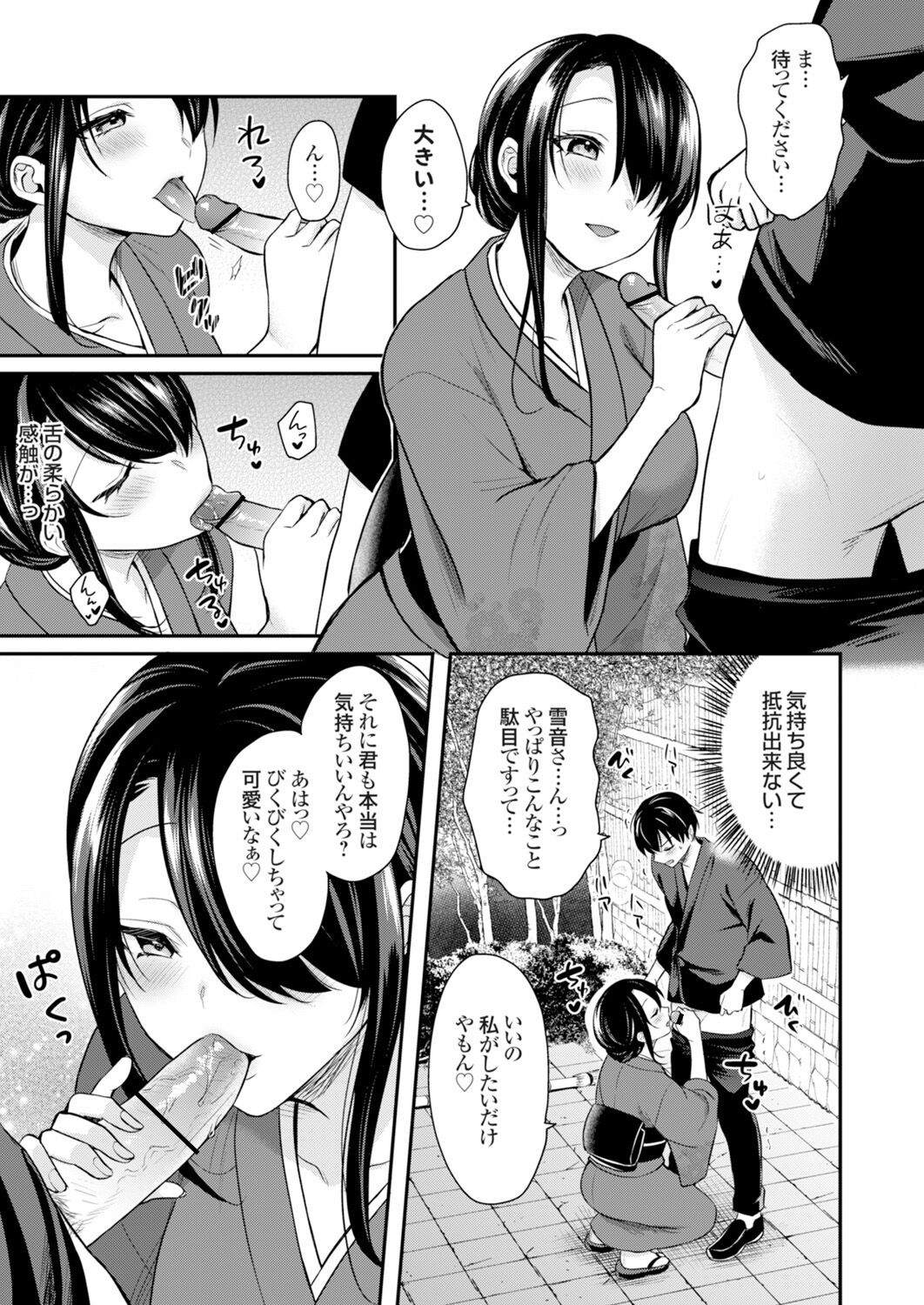 [Pei] Ore no Natsuyasumi wa Gal no Wakaokami to Beit Seikatsu!? (1-9) image number 123