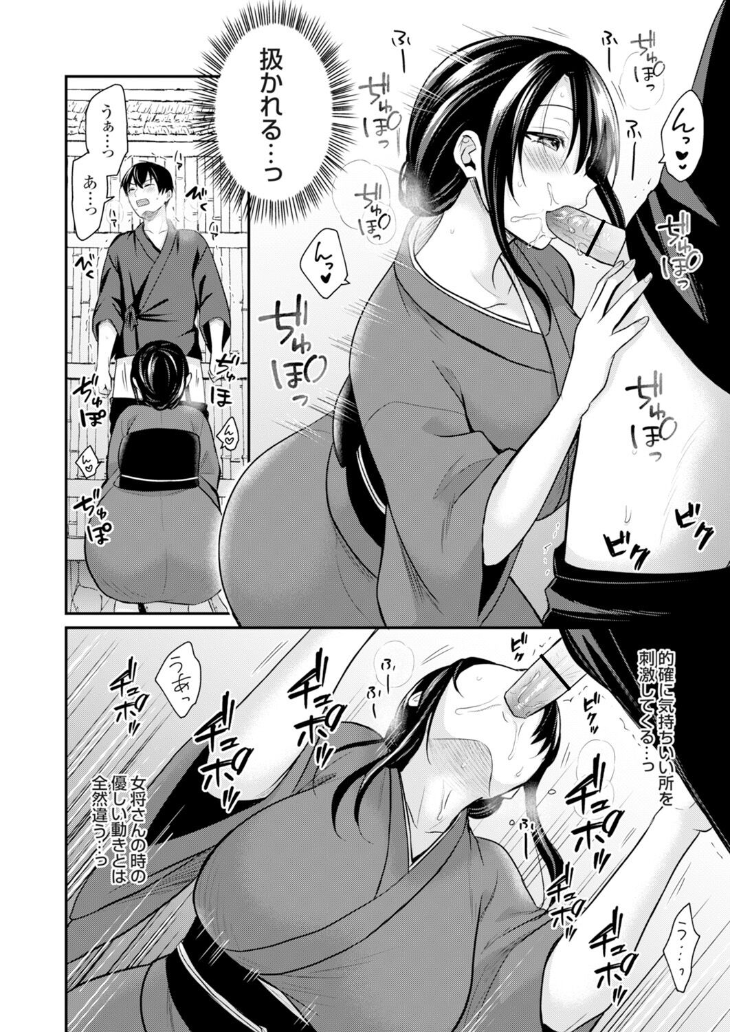 [Pei] Ore no Natsuyasumi wa Gal no Wakaokami to Beit Seikatsu!? (1-9) image number 124