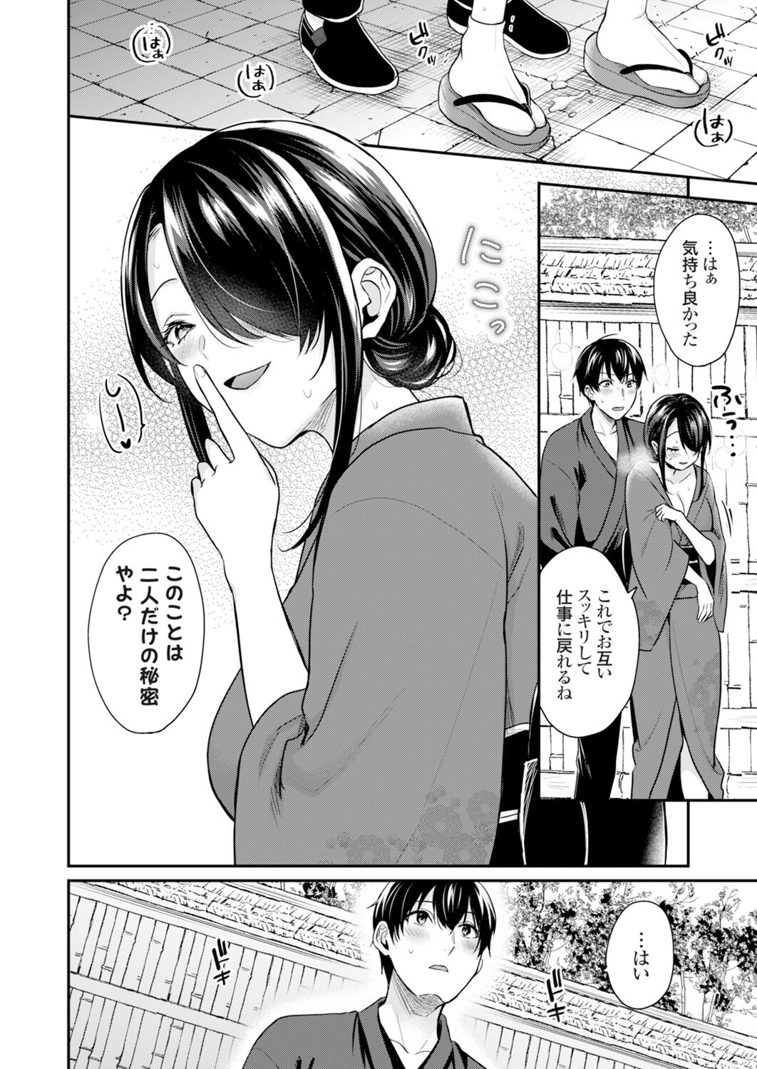 [Pei] Ore no Natsuyasumi wa Gal no Wakaokami to Beit Seikatsu!? (1-9) image number 134