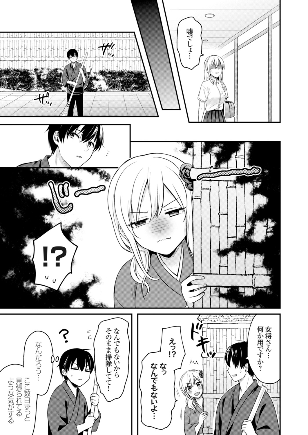 [Pei] Ore no Natsuyasumi wa Gal no Wakaokami to Beit Seikatsu!? (1-9) image number 140