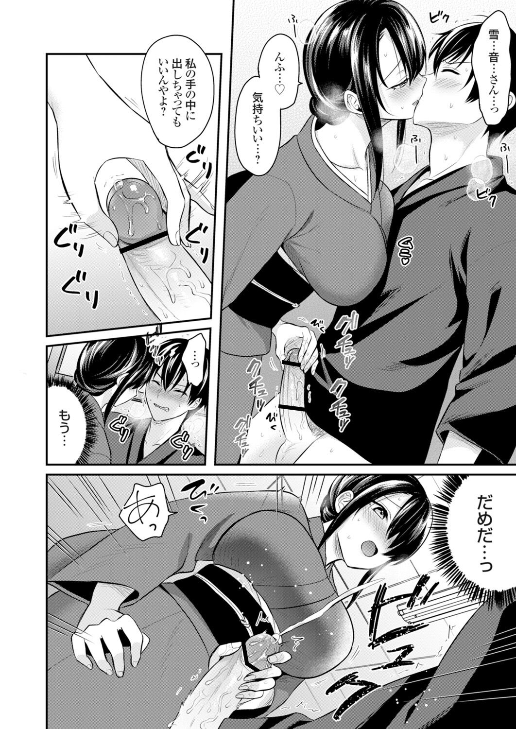 [Pei] Ore no Natsuyasumi wa Gal no Wakaokami to Beit Seikatsu!? (1-9) image number 147