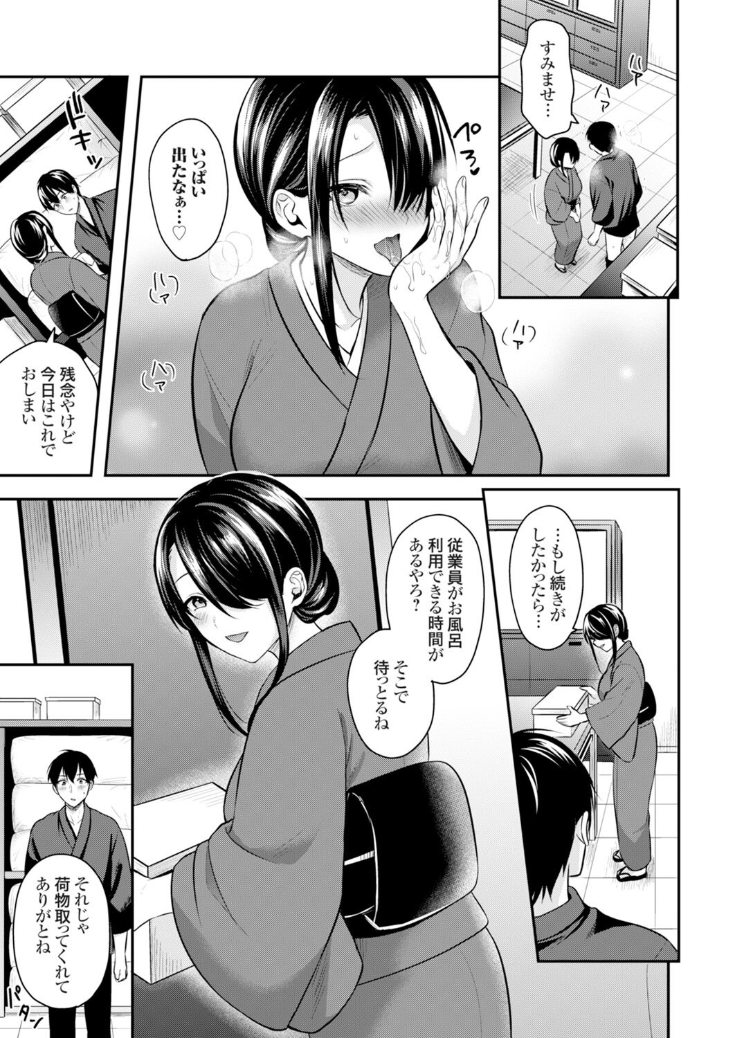 [Pei] Ore no Natsuyasumi wa Gal no Wakaokami to Beit Seikatsu!? (1-9) image number 148