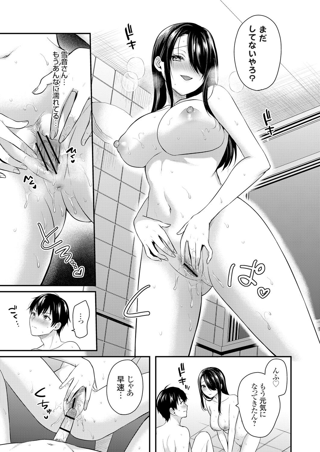 [Pei] Ore no Natsuyasumi wa Gal no Wakaokami to Beit Seikatsu!? (1-9) image number 177