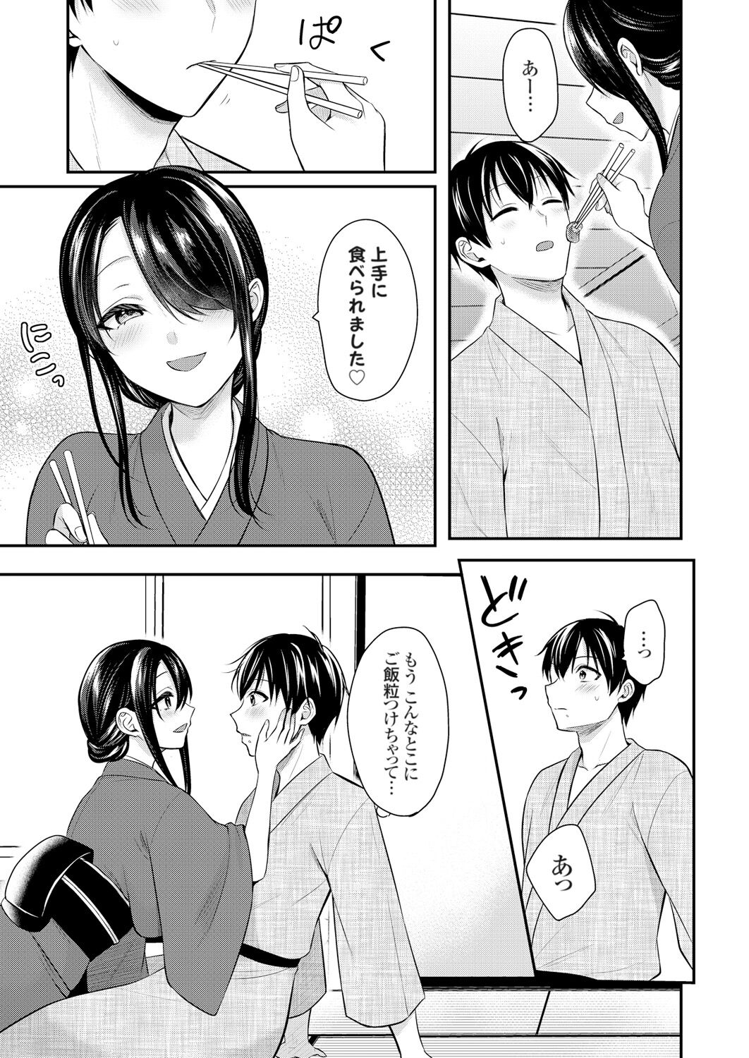 [Pei] Ore no Natsuyasumi wa Gal no Wakaokami to Beit Seikatsu!? (1-9) image number 208