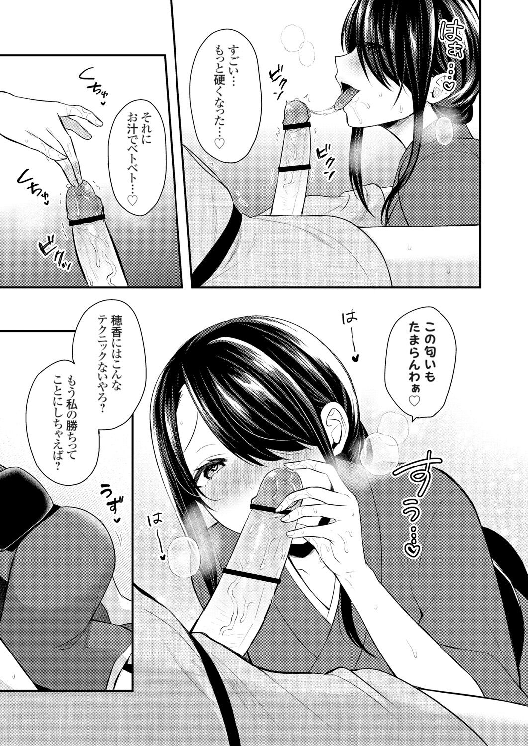 [Pei] Ore no Natsuyasumi wa Gal no Wakaokami to Beit Seikatsu!? (1-9) image number 214