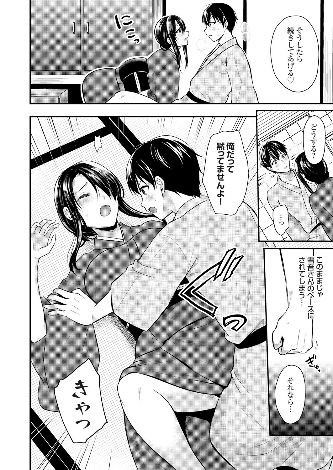 [Pei] Ore no Natsuyasumi wa Gal no Wakaokami to Beit Seikatsu!? (1-9) image number 215