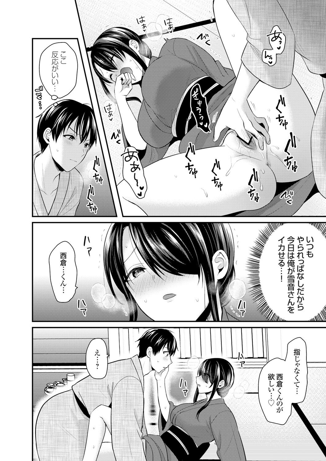 [Pei] Ore no Natsuyasumi wa Gal no Wakaokami to Beit Seikatsu!? (1-9) image number 222