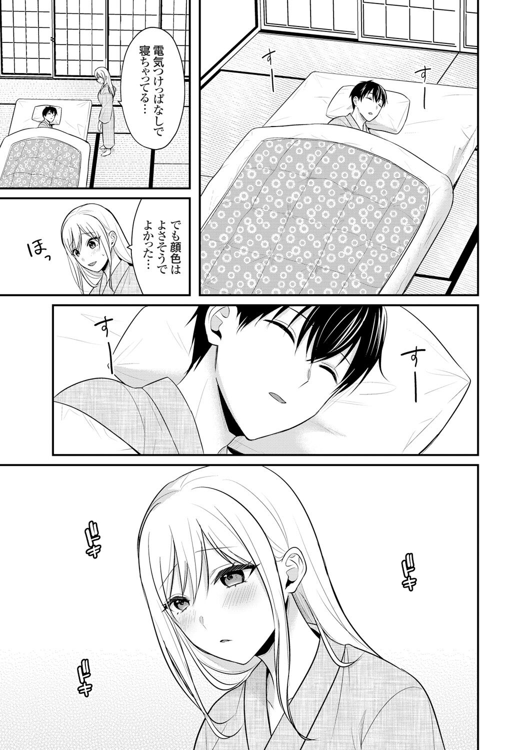 [Pei] Ore no Natsuyasumi wa Gal no Wakaokami to Beit Seikatsu!? (1-9) image number 235