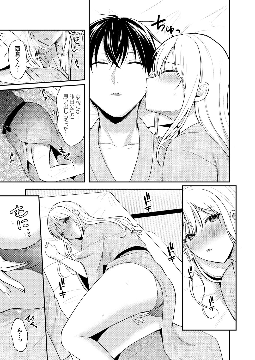 [Pei] Ore no Natsuyasumi wa Gal no Wakaokami to Beit Seikatsu!? (1-9) image number 237