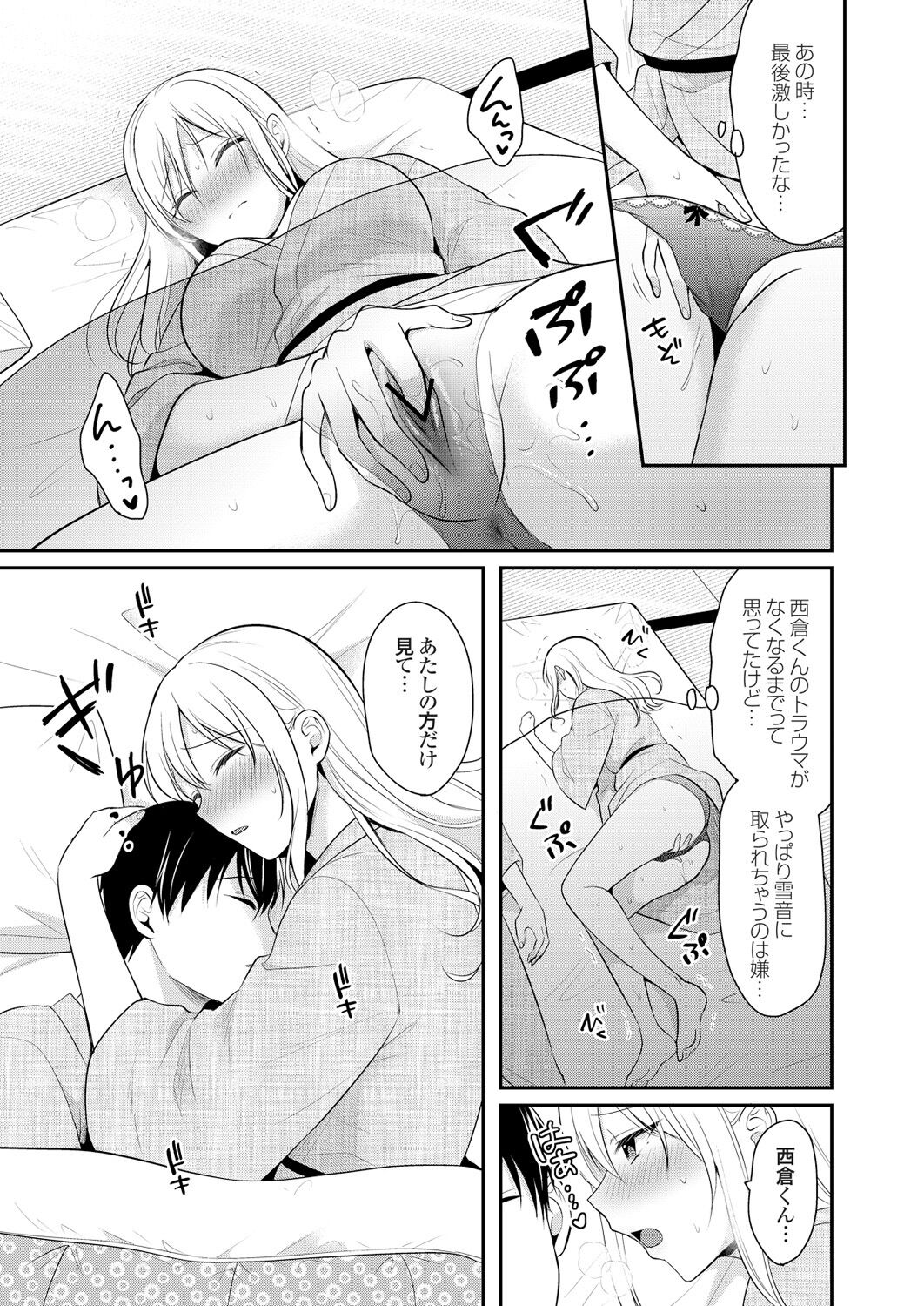 [Pei] Ore no Natsuyasumi wa Gal no Wakaokami to Beit Seikatsu!? (1-9) image number 239