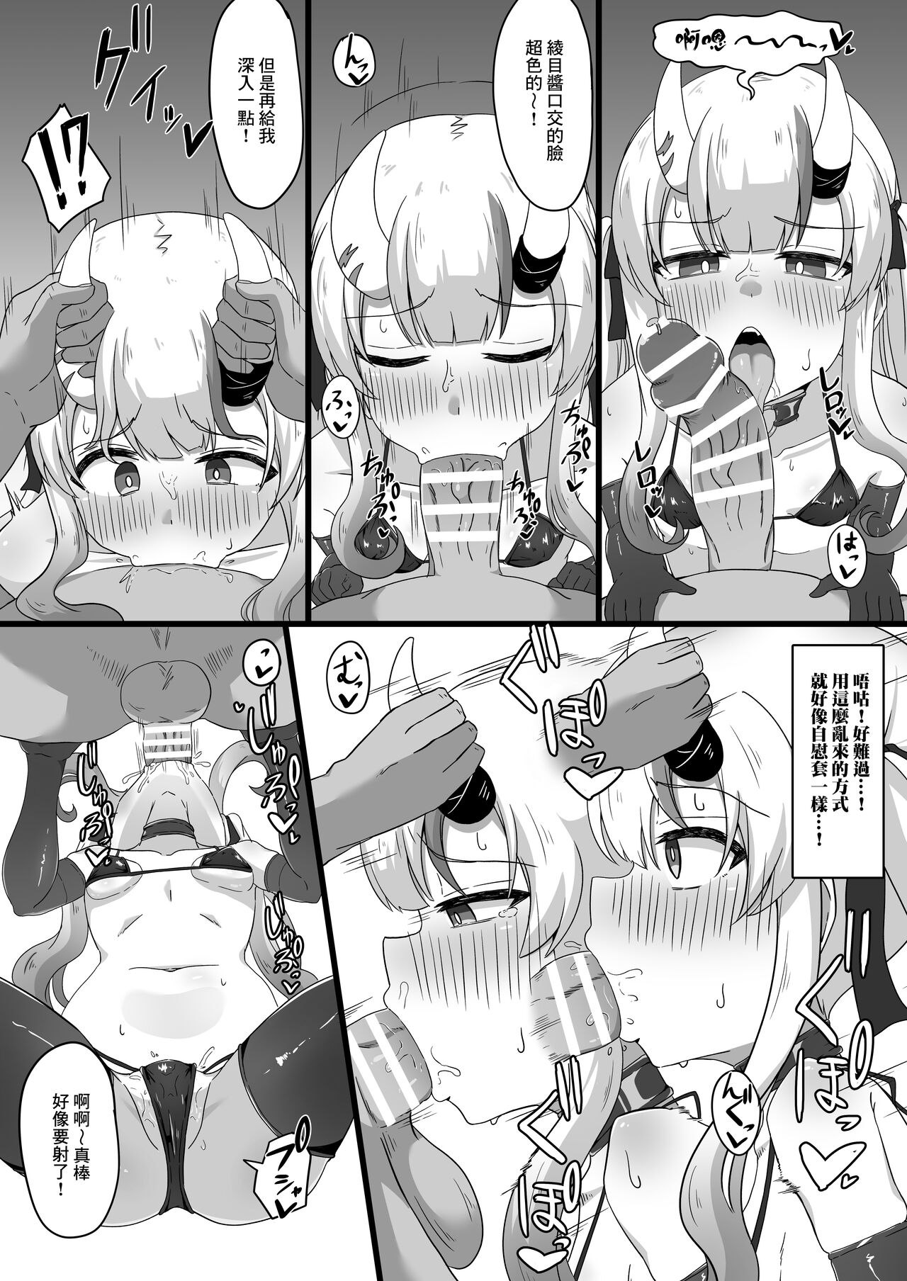 (C103) [Namaitachi Teishoku (Namaitachi)] Gishin Anki no Kanda Rhythm | 疑心暗鬼的坎道列斯情結 (Nakiri Ayame) [Chinese] [基德漢化組] numero di immagine  12