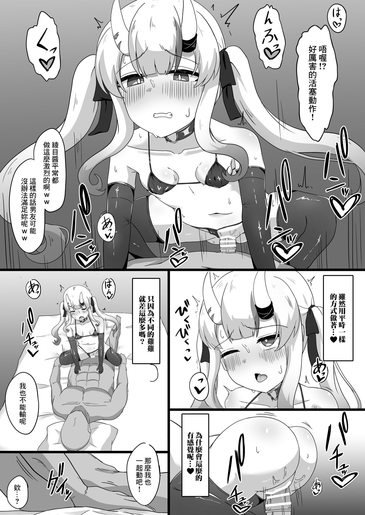 (C103) [Namaitachi Teishoku (Namaitachi)] Gishin Anki no Kanda Rhythm | 疑心暗鬼的坎道列斯情結 (Nakiri Ayame) [Chinese] [基德漢化組] numero di immagine  15