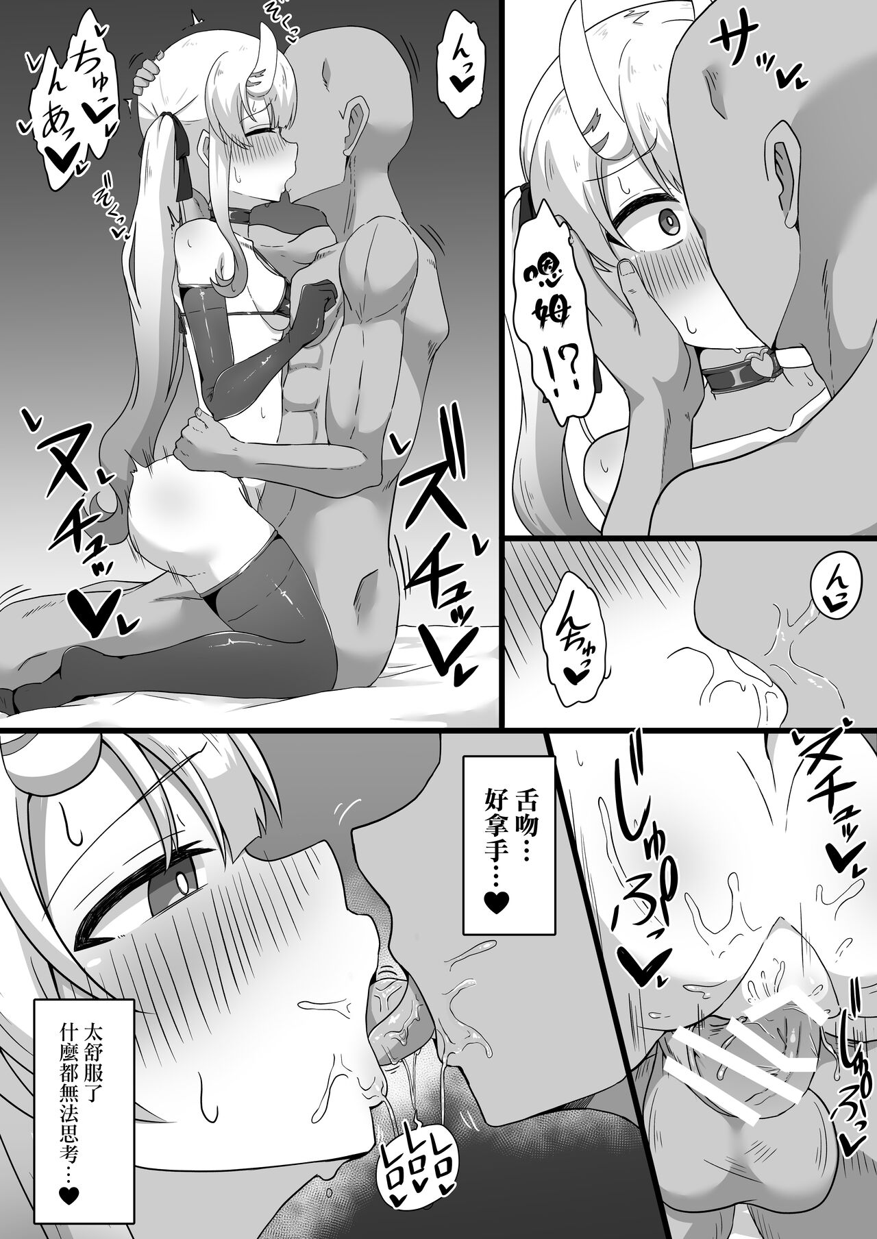 (C103) [Namaitachi Teishoku (Namaitachi)] Gishin Anki no Kanda Rhythm | 疑心暗鬼的坎道列斯情結 (Nakiri Ayame) [Chinese] [基德漢化組] numero di immagine  16