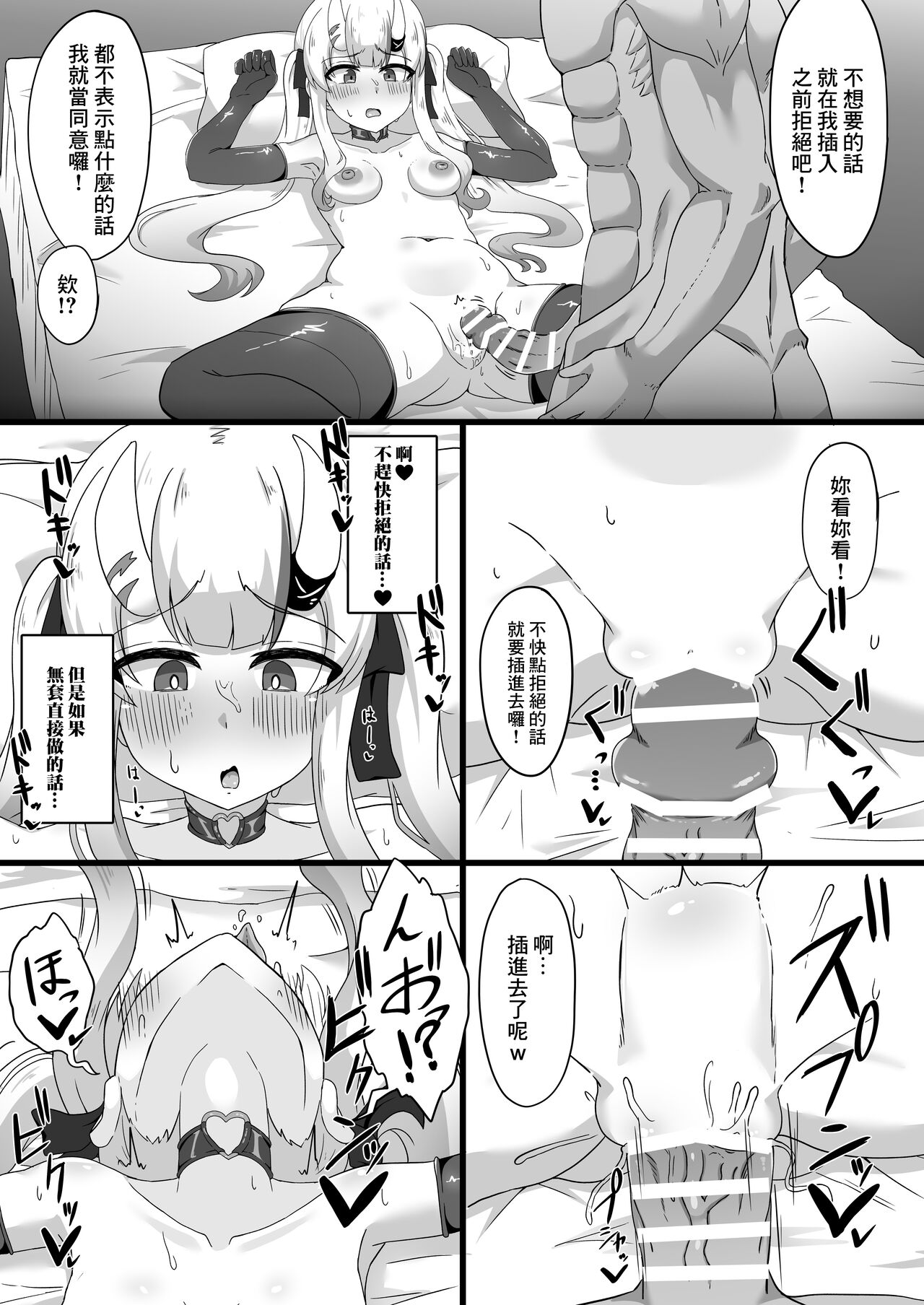 (C103) [Namaitachi Teishoku (Namaitachi)] Gishin Anki no Kanda Rhythm | 疑心暗鬼的坎道列斯情結 (Nakiri Ayame) [Chinese] [基德漢化組] numero di immagine  19