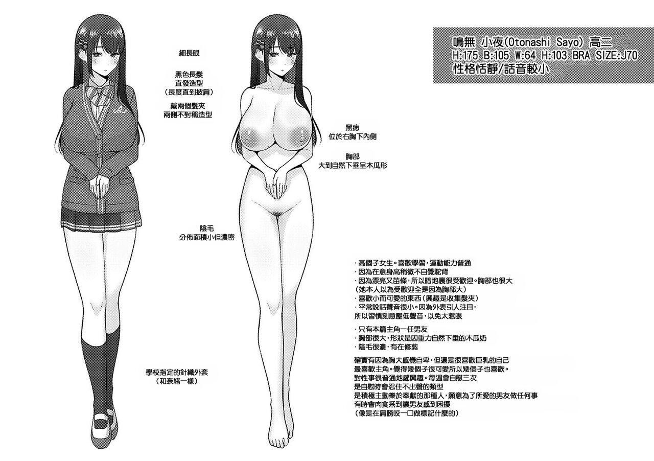 [Yuzuto Sen] CITRUS SPRING + Spicy School [Chinese] [Localized by Antares] [Digital] [Ongoing] 图片编号 30