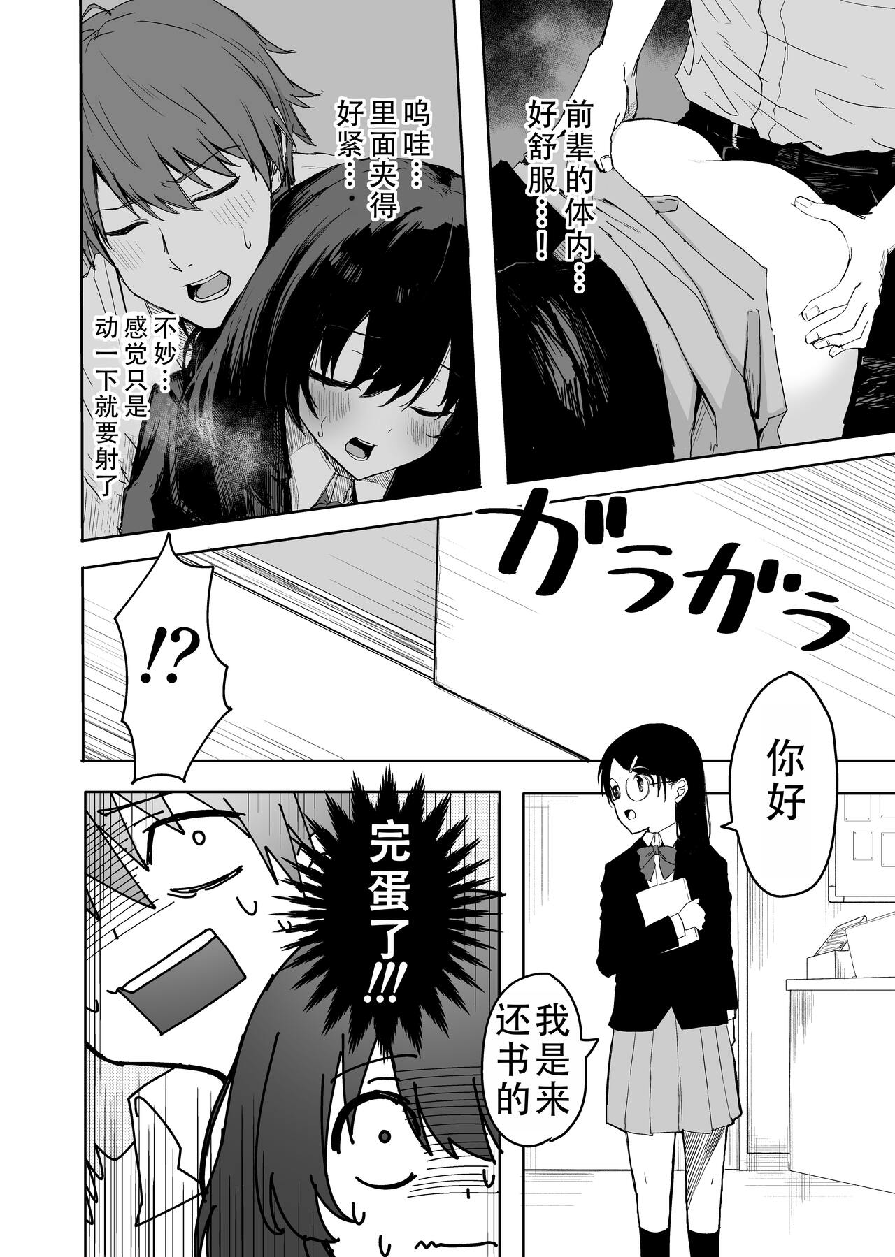 [Inukaki] Sakuraba Senpai wa Misetagari 2|樱庭学姐想要给我看  第二话[Chinese][甜族星人X茄某人个人汉化] 이미지 번호 11