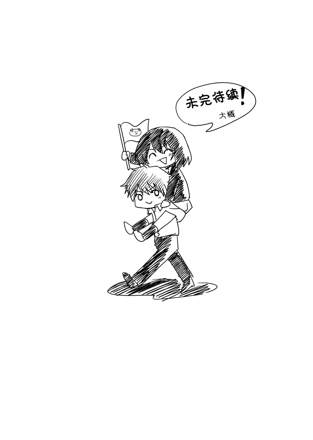 [Inukaki] Sakuraba Senpai wa Misetagari 2|樱庭学姐想要给我看  第二话[Chinese][甜族星人X茄某人个人汉化] 이미지 번호 18