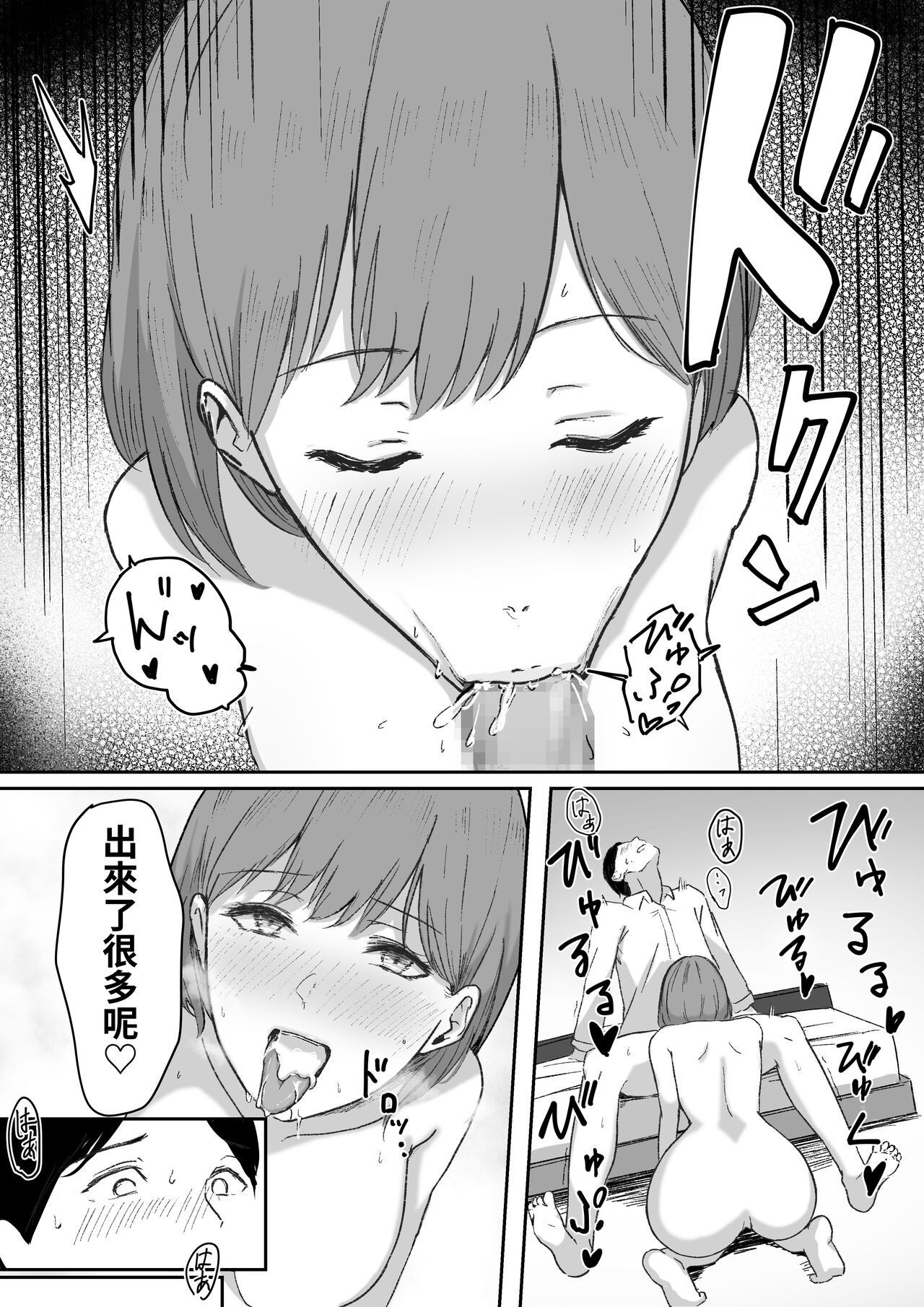 [Shirasudon] You to Kiss-Ma ni Naru Senpai ni Okasareru [Chinese] 画像番号 16
