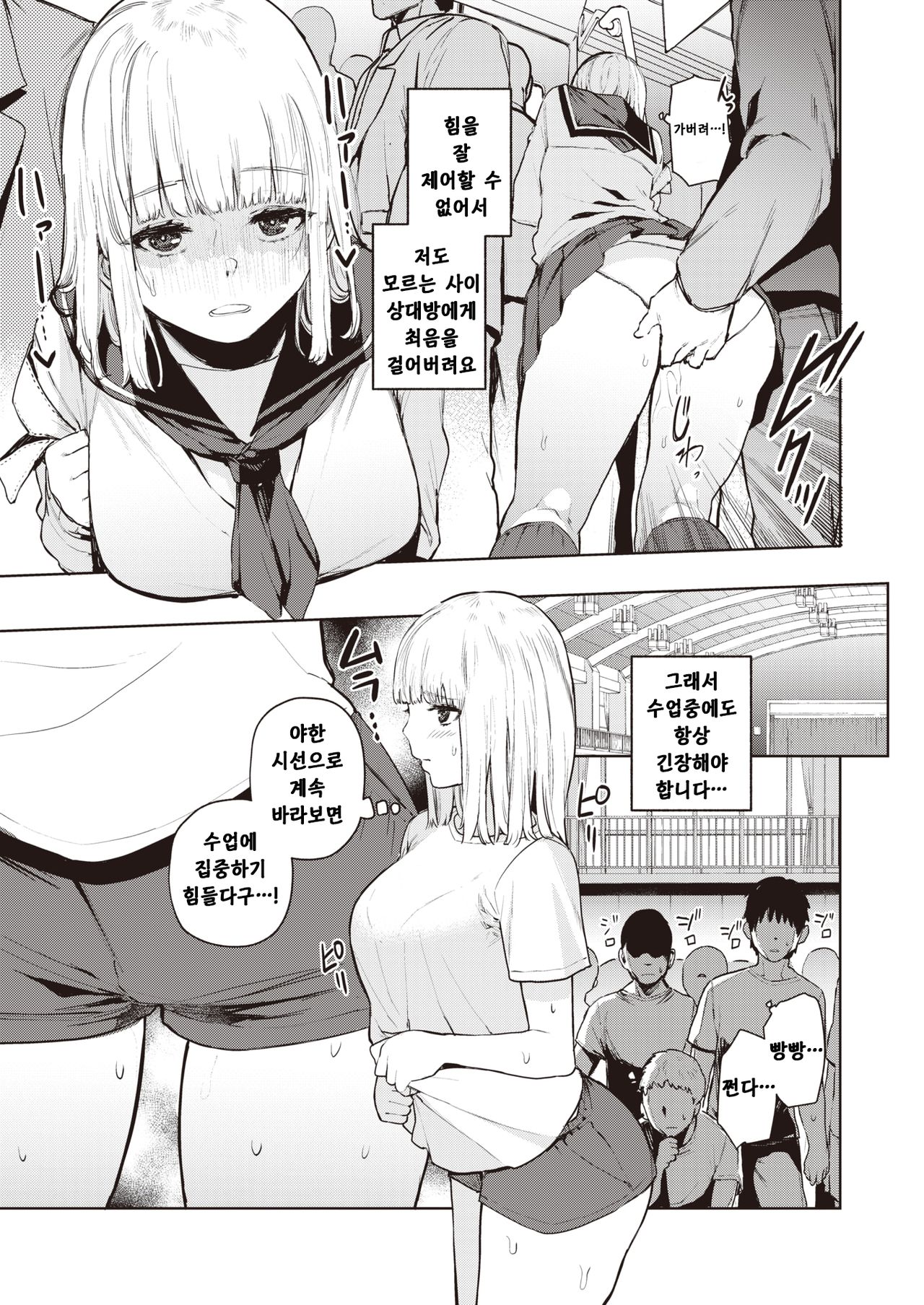 [Tulip] Konketsu Succubus no Nichijou | 혼혈 서큐버스의 일상 (COMIC X-EROS #82) [Korean] 图片编号 3