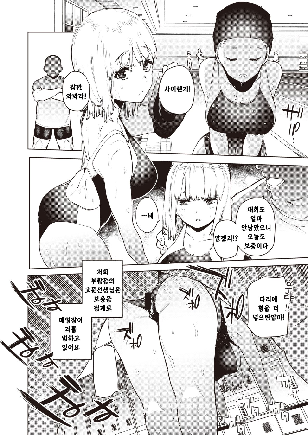 [Tulip] Konketsu Succubus no Nichijou | 혼혈 서큐버스의 일상 (COMIC X-EROS #82) [Korean] 图片编号 8