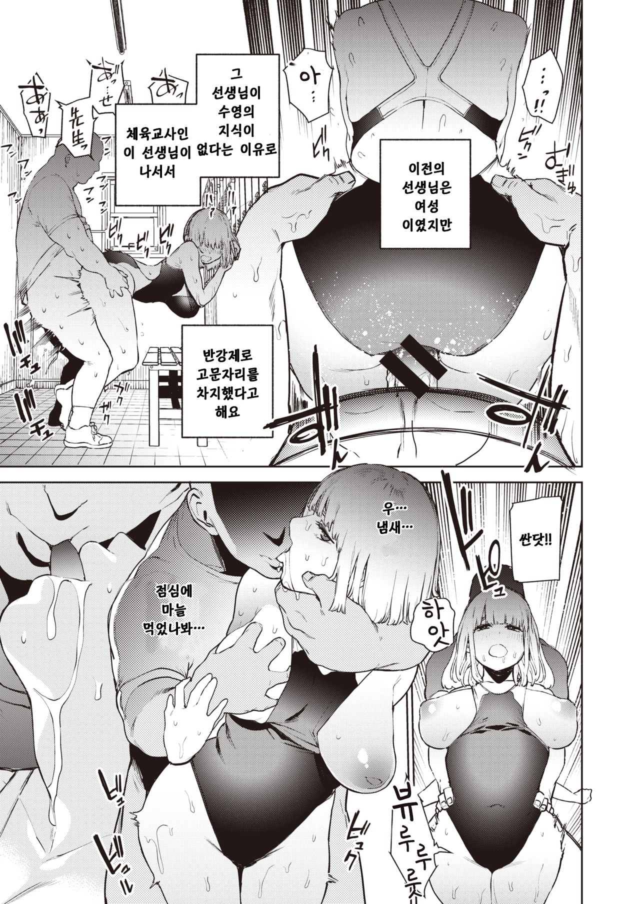 [Tulip] Konketsu Succubus no Nichijou | 혼혈 서큐버스의 일상 (COMIC X-EROS #82) [Korean] 图片编号 9